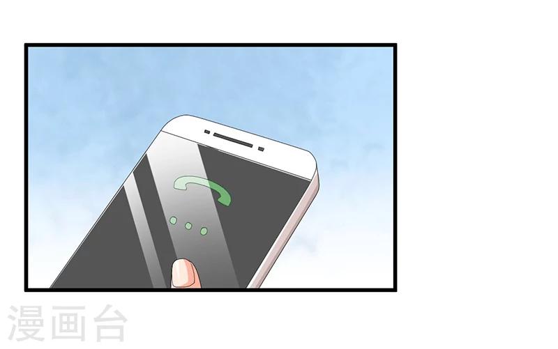 《总裁一吻好羞羞》第59话 各有难处 第29页