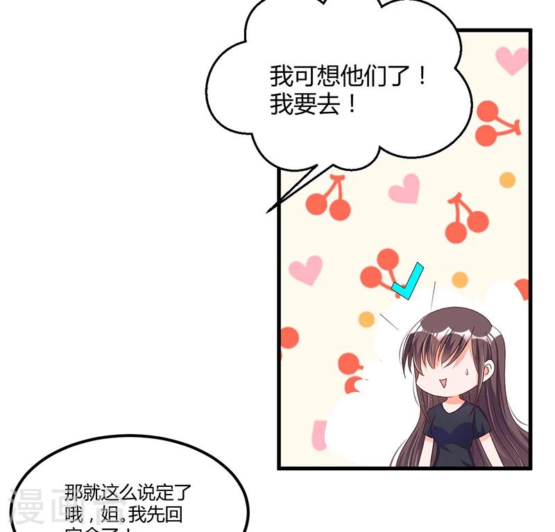 《总裁一吻好羞羞》第59话 各有难处 第37页