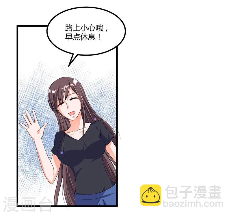 《总裁一吻好羞羞》第59话 各有难处 第39页