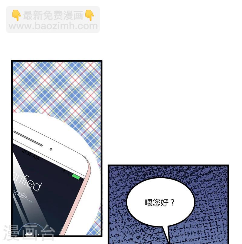 《总裁一吻好羞羞》第59话 各有难处 第41页