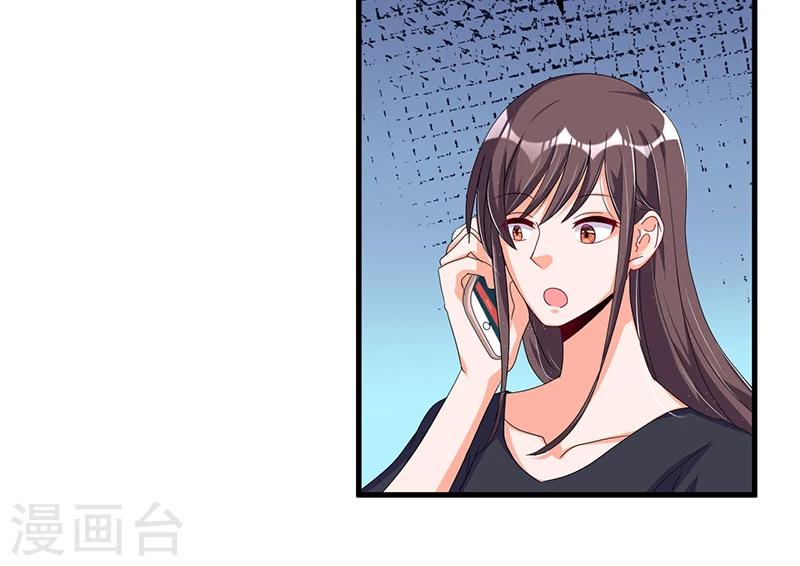 《总裁一吻好羞羞》第59话 各有难处 第42页