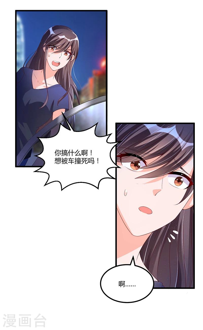 《总裁一吻好羞羞》第59话 各有难处 第50页