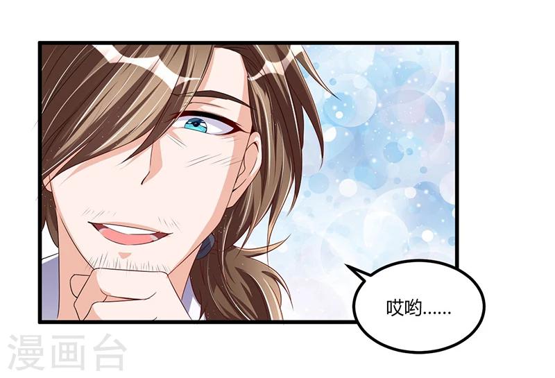 《总裁一吻好羞羞》第64话以牙还牙 第26页