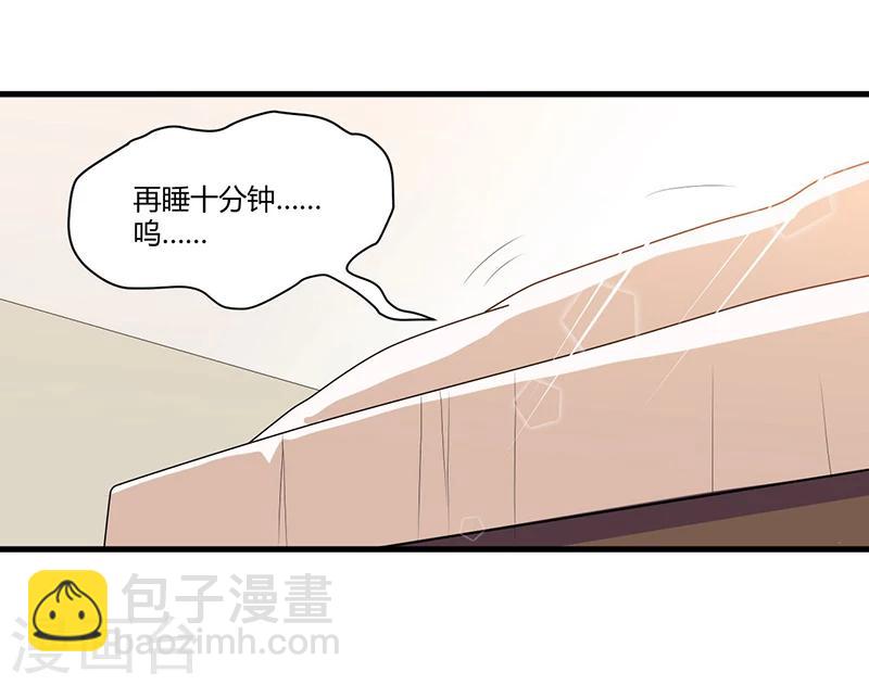 《总裁一吻好羞羞》第64话以牙还牙 第2页