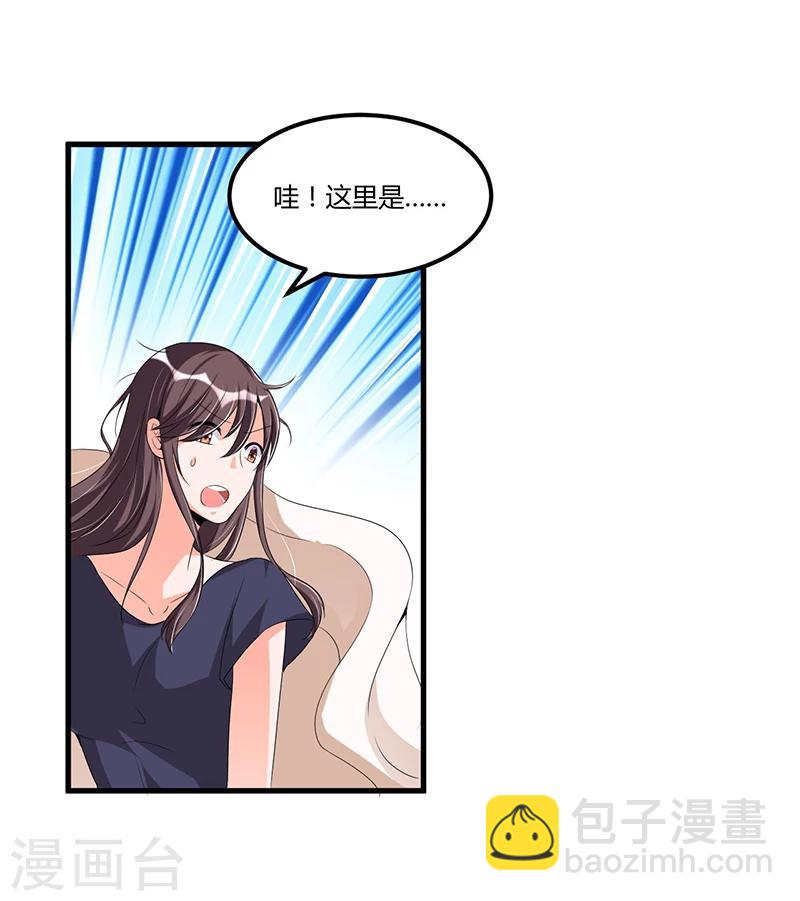 《总裁一吻好羞羞》第64话以牙还牙 第6页