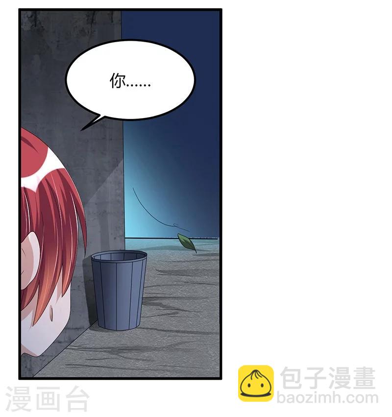 《总裁一吻好羞羞》第62话 不能放松 第20页