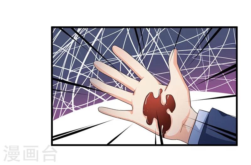《总裁一吻好羞羞》第62话 不能放松 第29页