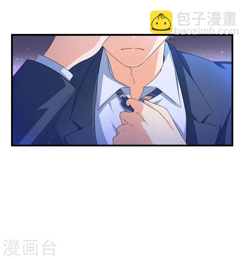 《总裁一吻好羞羞》第62话 不能放松 第4页