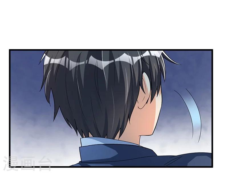 《总裁一吻好羞羞》第62话 不能放松 第7页