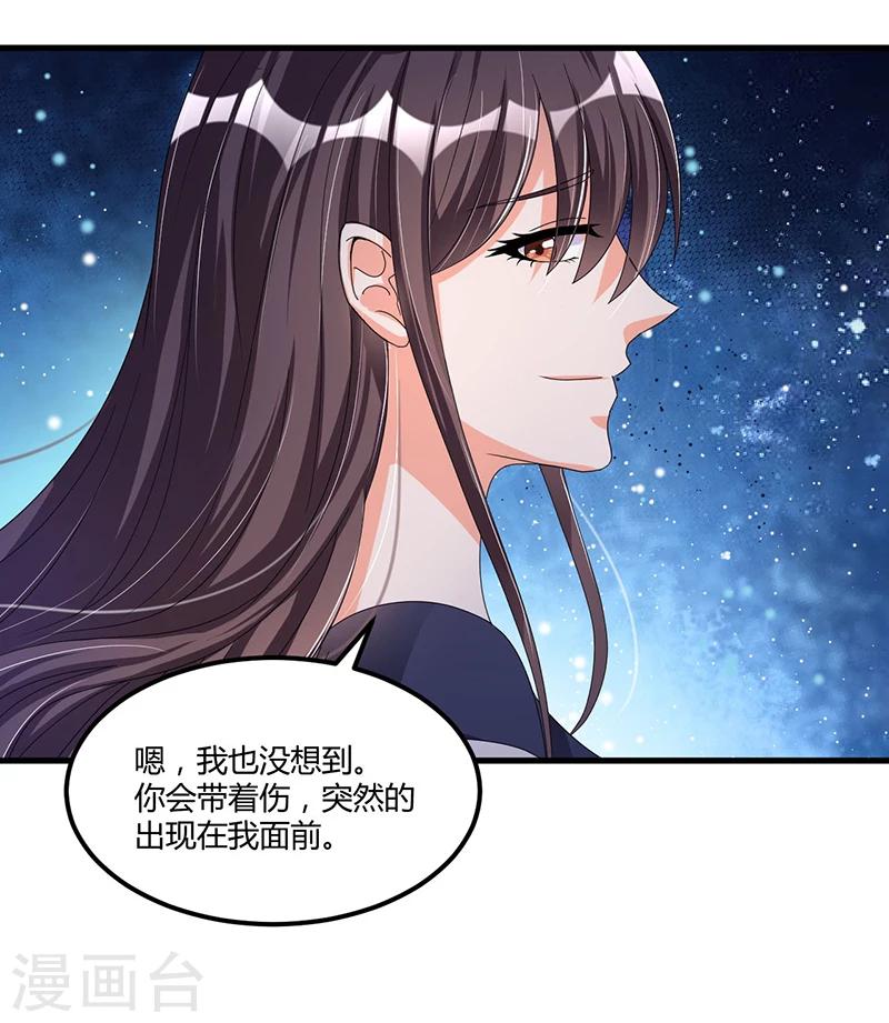 《总裁一吻好羞羞》第61话 急中生智 第10页