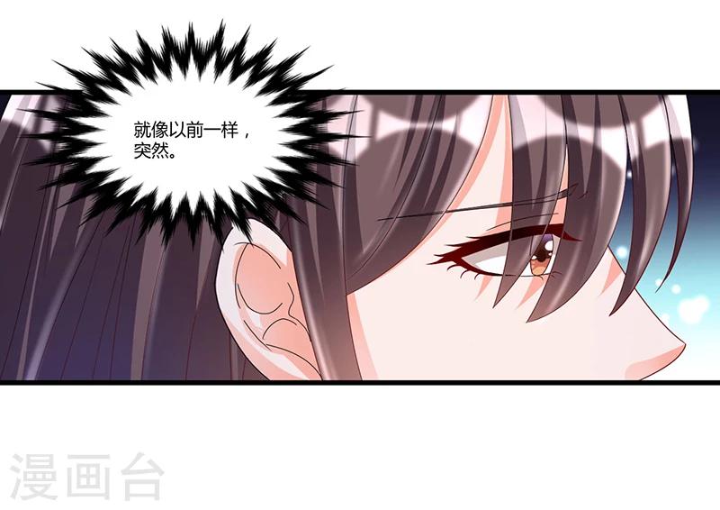 《总裁一吻好羞羞》第61话 急中生智 第11页