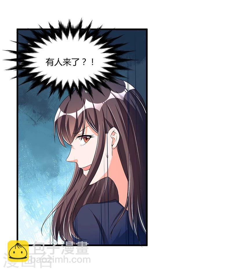 《总裁一吻好羞羞》第61话 急中生智 第20页