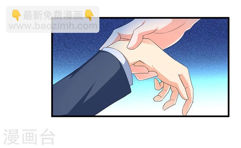 《总裁一吻好羞羞》第61话 急中生智 第21页