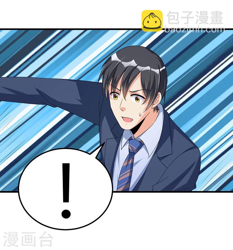 《总裁一吻好羞羞》第61话 急中生智 第28页
