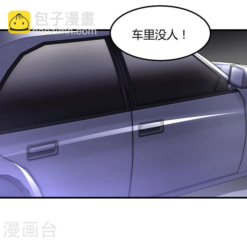 《总裁一吻好羞羞》第61话 急中生智 第2页