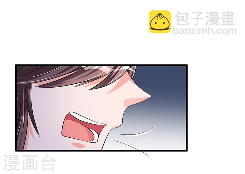 《总裁一吻好羞羞》第61话 急中生智 第30页