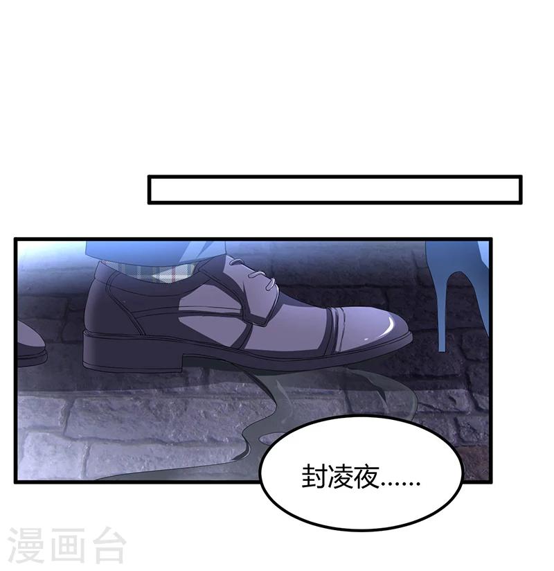 《总裁一吻好羞羞》第61话 急中生智 第4页