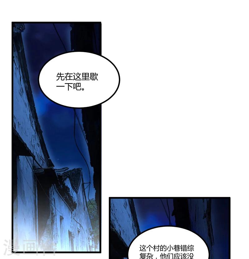 《总裁一吻好羞羞》第61话 急中生智 第6页