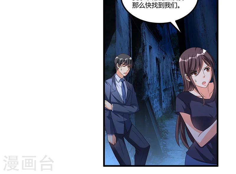 《总裁一吻好羞羞》第61话 急中生智 第7页