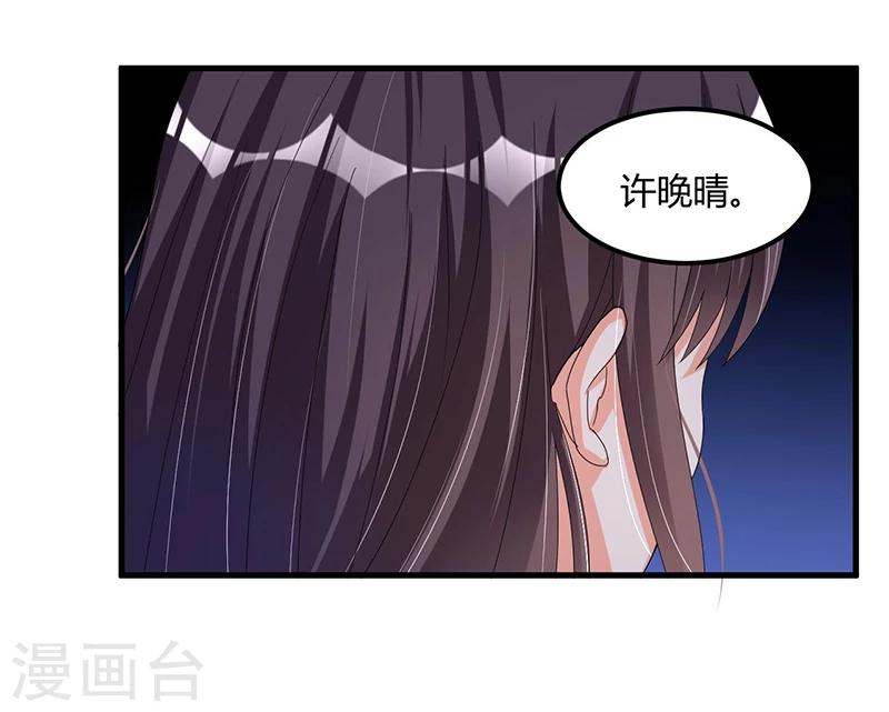 《总裁一吻好羞羞》第61话 急中生智 第9页