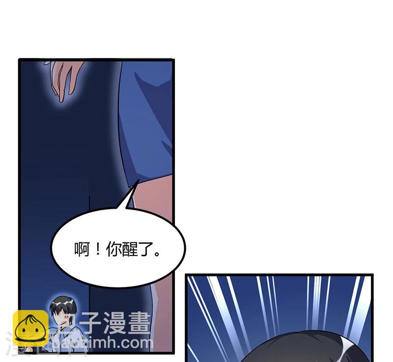 《总裁一吻好羞羞》第63话 尴尬时间 第10页