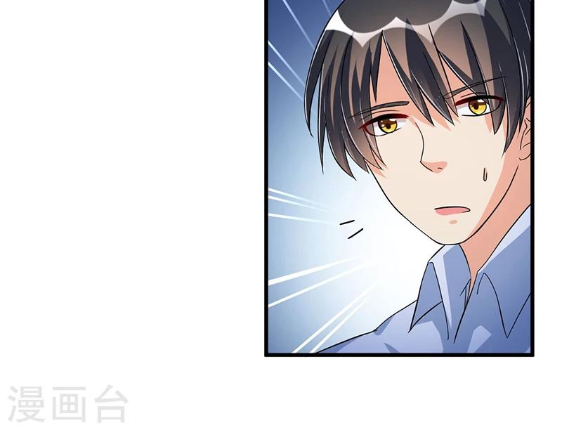 《总裁一吻好羞羞》第63话 尴尬时间 第11页