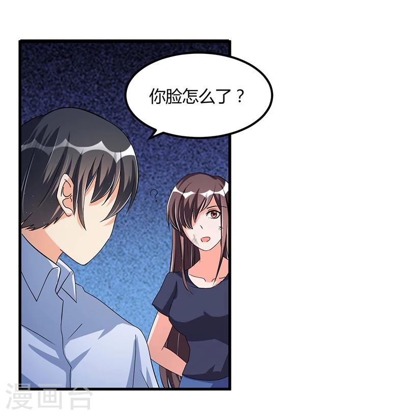 《总裁一吻好羞羞》第63话 尴尬时间 第13页
