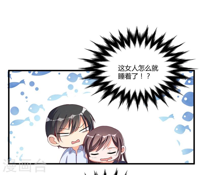 《总裁一吻好羞羞》第63话 尴尬时间 第24页