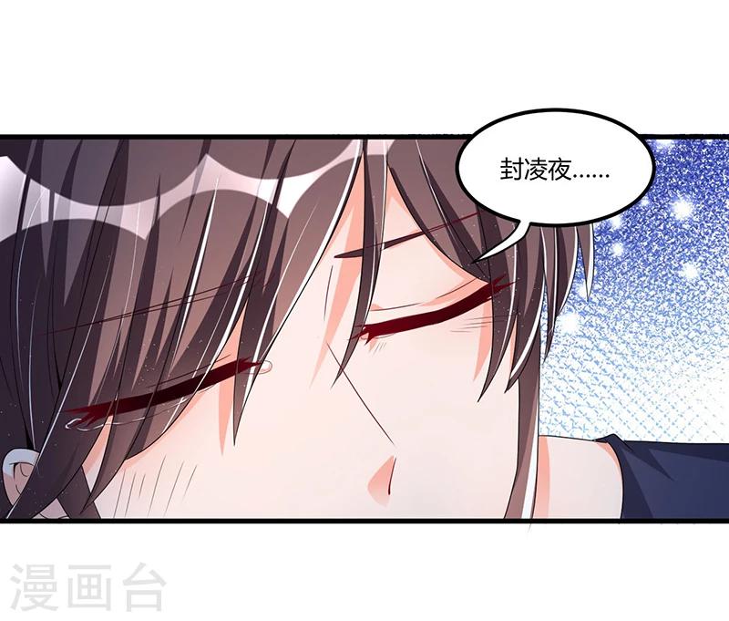 《总裁一吻好羞羞》第63话 尴尬时间 第27页