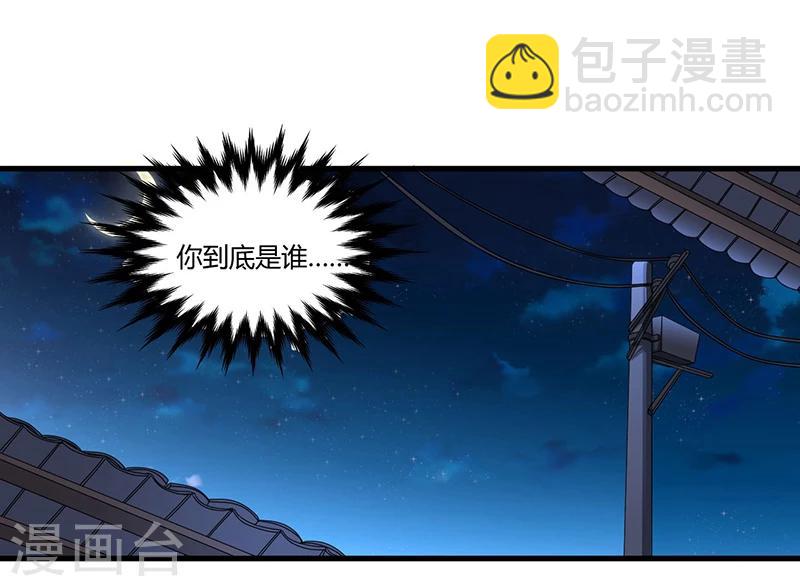 《总裁一吻好羞羞》第63话 尴尬时间 第29页