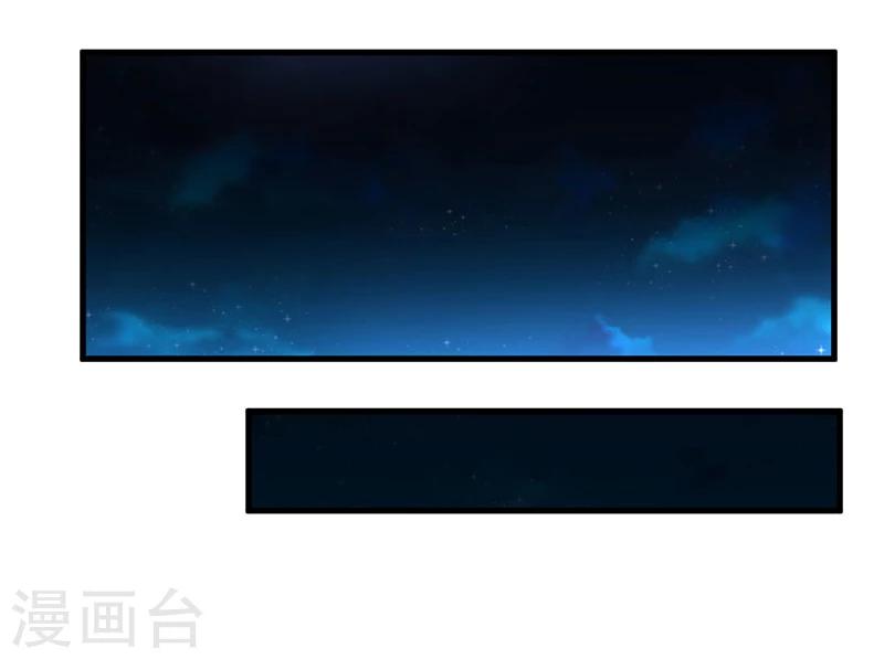 《总裁一吻好羞羞》第63话 尴尬时间 第30页