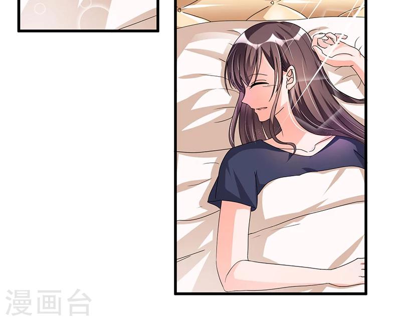《总裁一吻好羞羞》第63话 尴尬时间 第32页