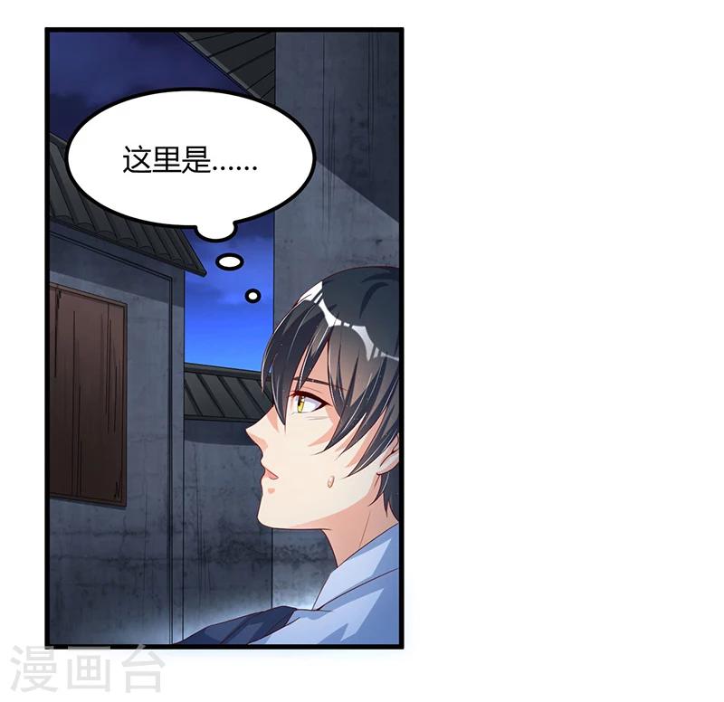 《总裁一吻好羞羞》第63话 尴尬时间 第4页