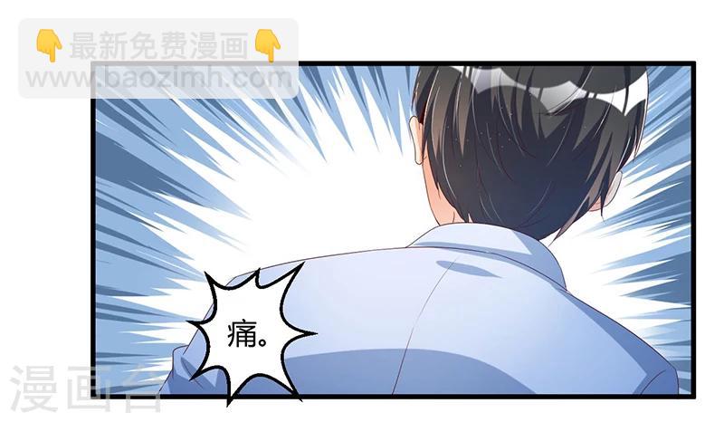 《总裁一吻好羞羞》第63话 尴尬时间 第5页