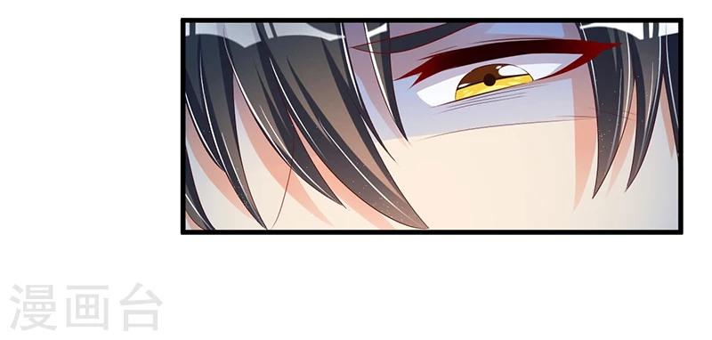 《总裁一吻好羞羞》第63话 尴尬时间 第6页