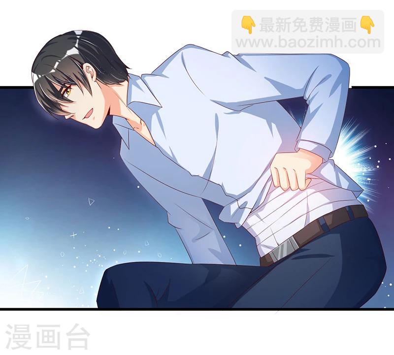 《总裁一吻好羞羞》第63话 尴尬时间 第7页