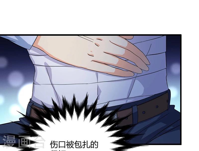《总裁一吻好羞羞》第63话 尴尬时间 第8页