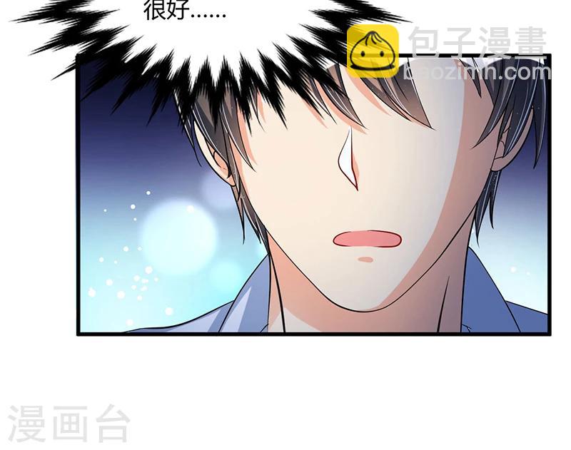 《总裁一吻好羞羞》第63话 尴尬时间 第9页