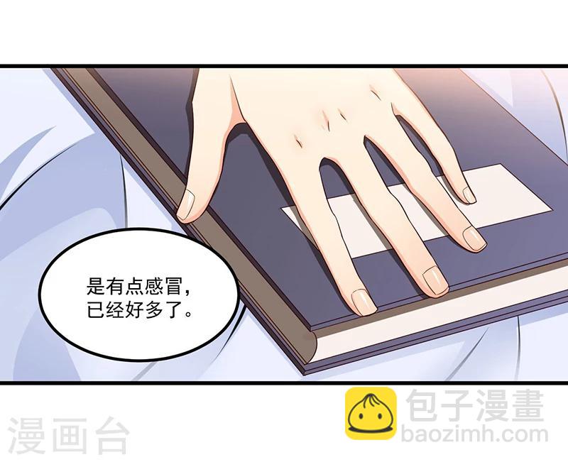 《总裁一吻好羞羞》第68话 探望 第13页