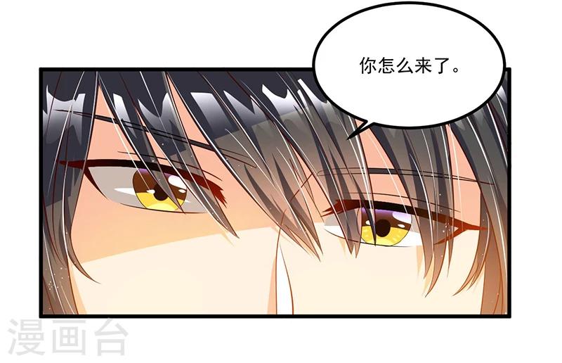 《总裁一吻好羞羞》第68话 探望 第17页