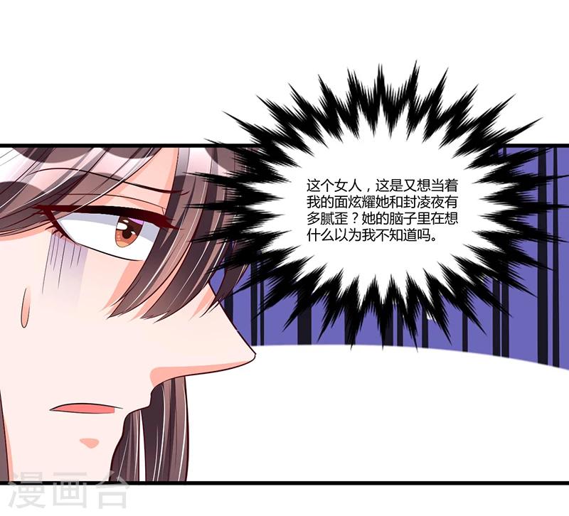 《总裁一吻好羞羞》第68话 探望 第3页