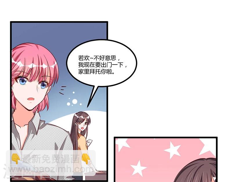 《总裁一吻好羞羞》第68话 探望 第7页