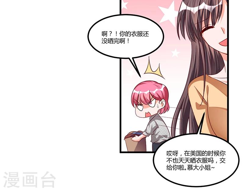 《总裁一吻好羞羞》第68话 探望 第8页