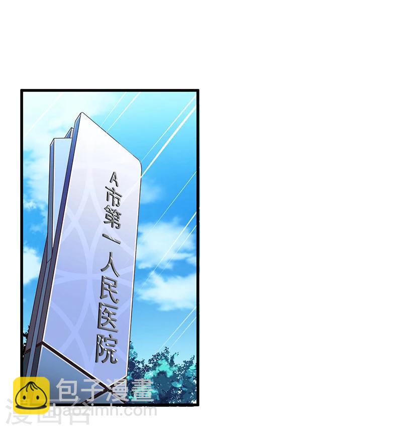 《总裁一吻好羞羞》第68话 探望 第9页