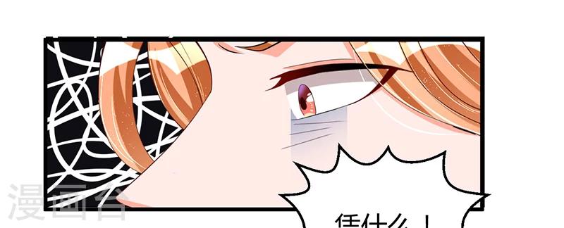 《总裁一吻好羞羞》第66话 去封氏？！ 第10页