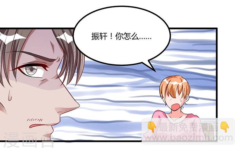 《总裁一吻好羞羞》第66话 去封氏？！ 第23页