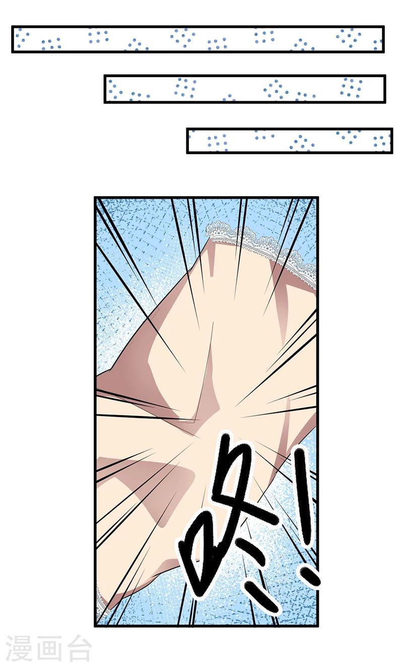 《总裁一吻好羞羞》第66话 去封氏？！ 第25页