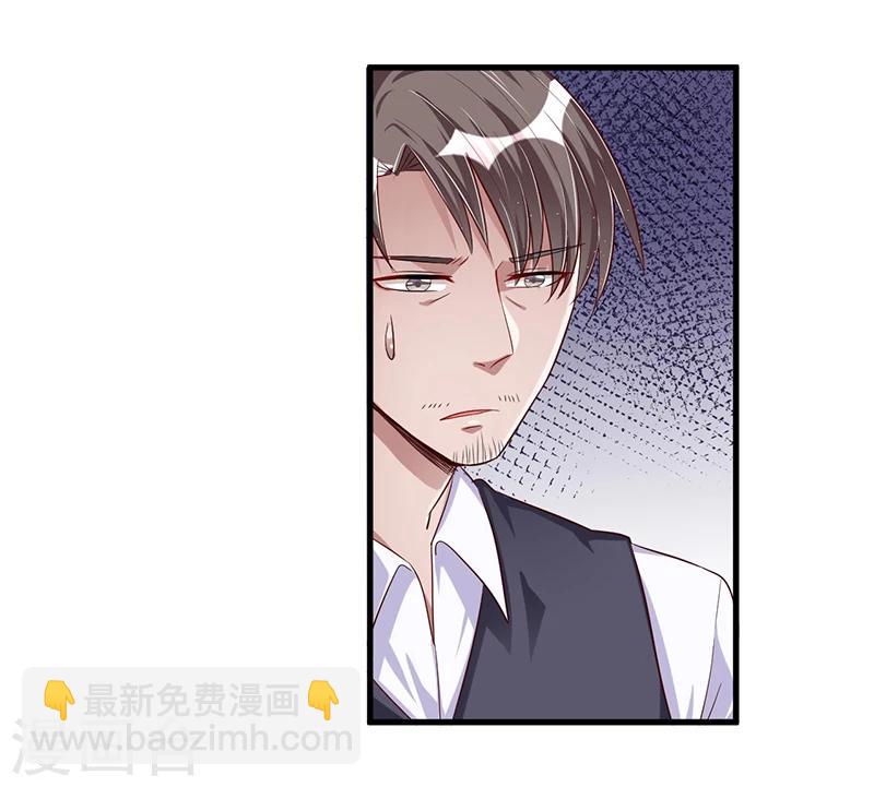 《总裁一吻好羞羞》第67话 自信心 第12页