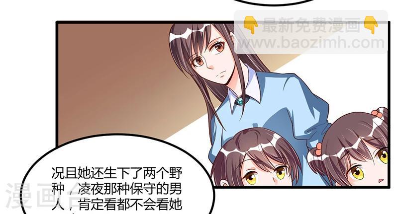 《总裁一吻好羞羞》第67话 自信心 第16页