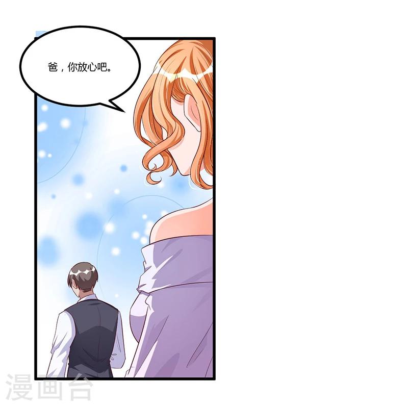 《总裁一吻好羞羞》第67话 自信心 第22页